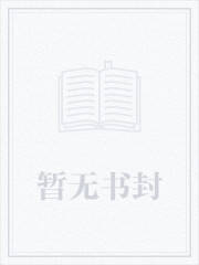 无限大楼：开局成为监管者